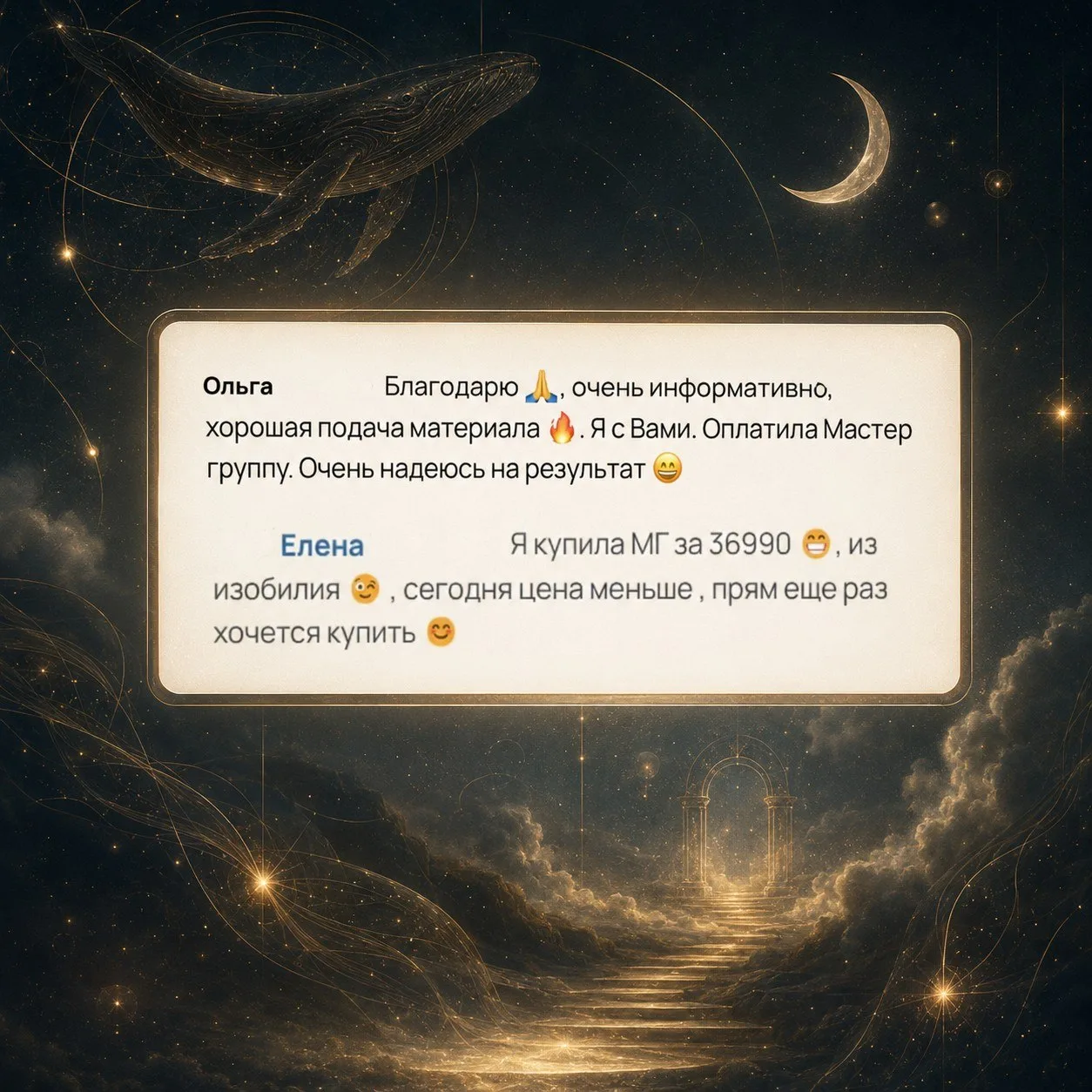ПОЧЕМУ УЧЕНИКИ ВЫБИРАЮТ МАСТЕР-ГРУППУ?