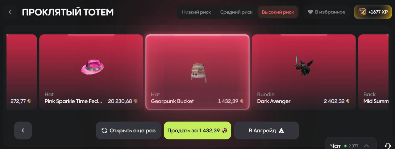 Нормально раскрутился на роблоксе ща?👀