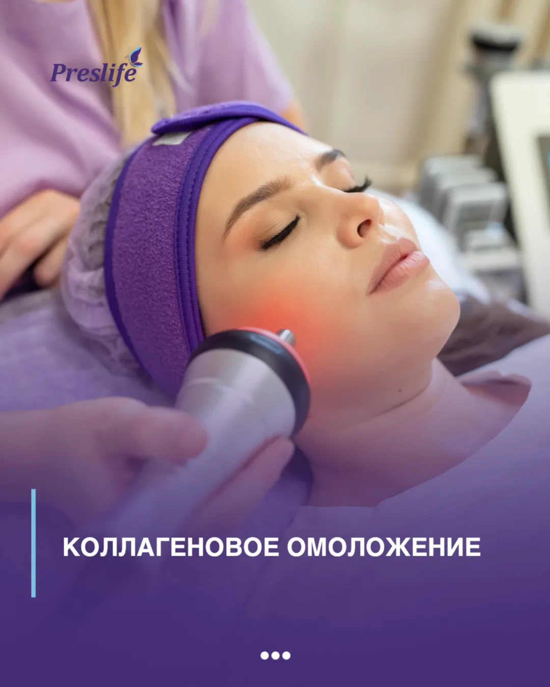 Упругая кожа и чёткий овал лица — без инъекций ✨