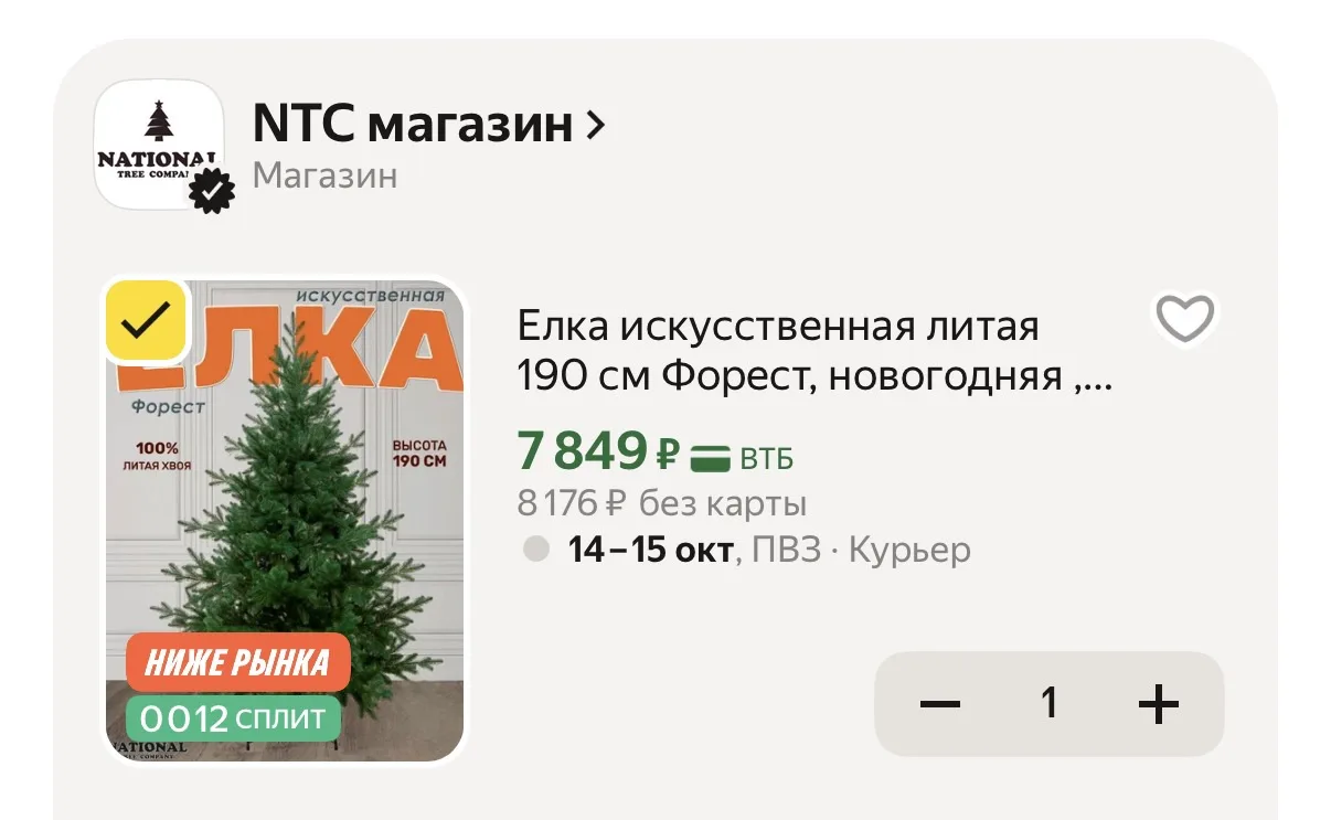 190 см 🔥
