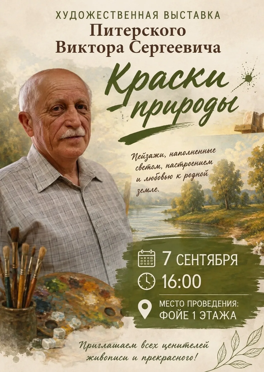 Администрация округа приглашает всех желающих!
