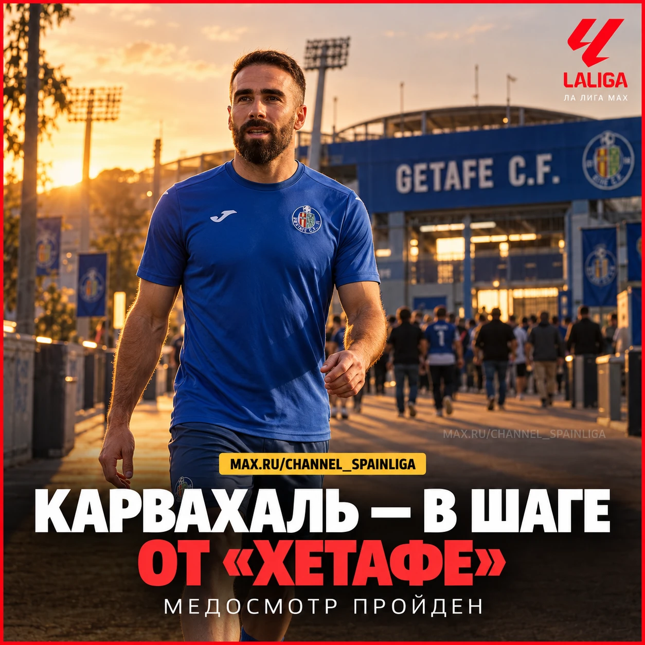 💣 КАРВАХАЛЬ — В «ХЕТАФЕ»