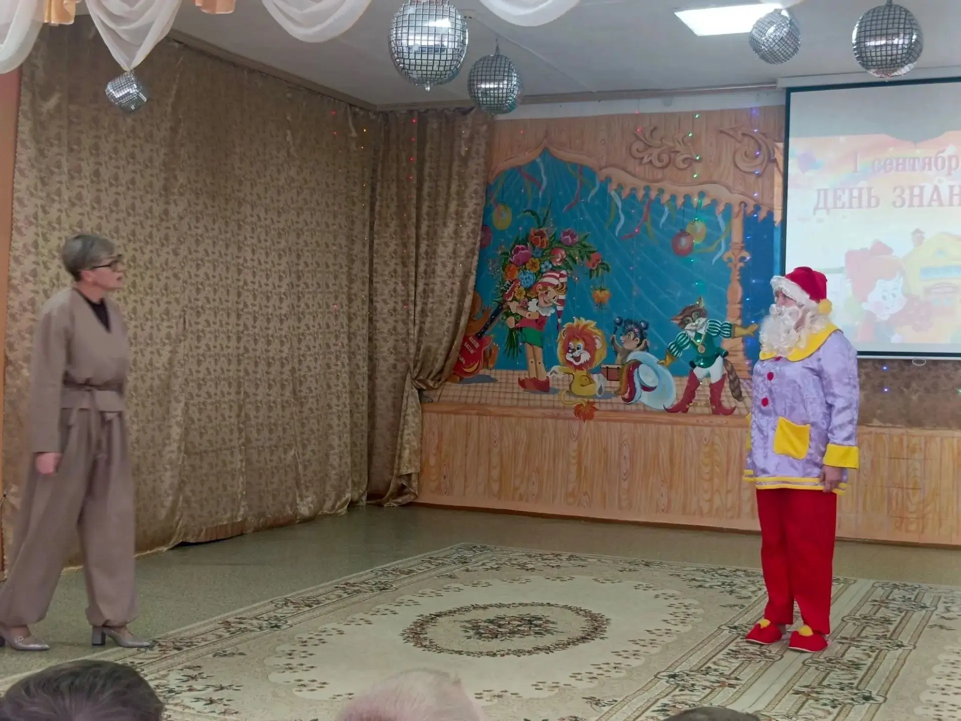 1 сентября - День Знаний!