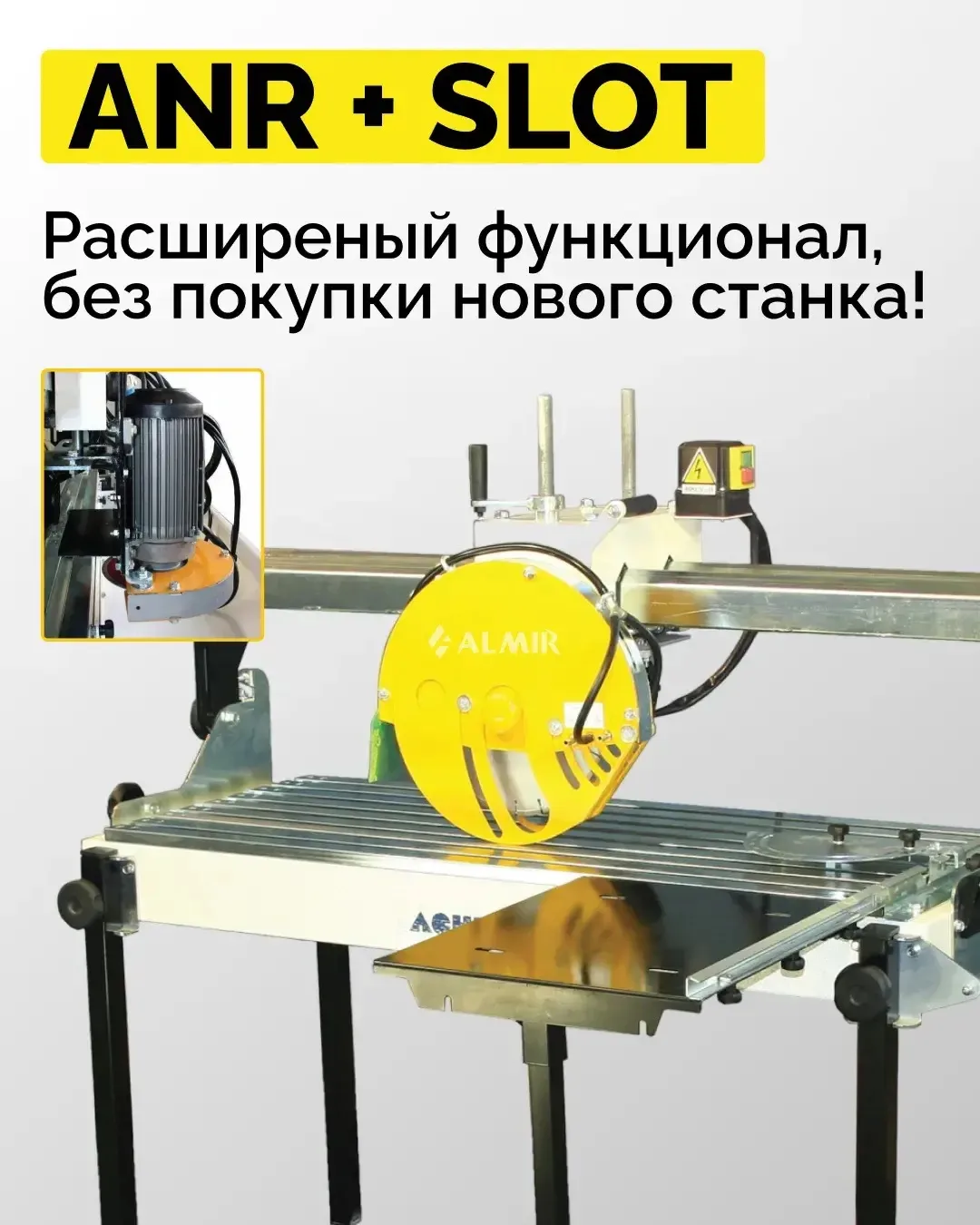 Ищете надёжное решение для обработки камня в цеху или на объекте?