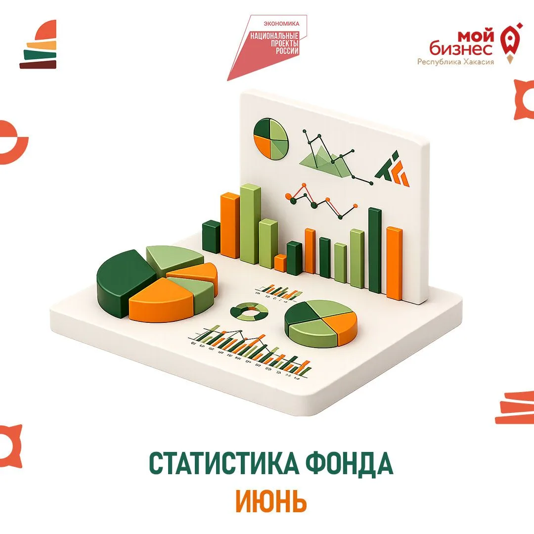 📊 Половина 2026 года позади: подводим промежуточные итоги работы Фонда