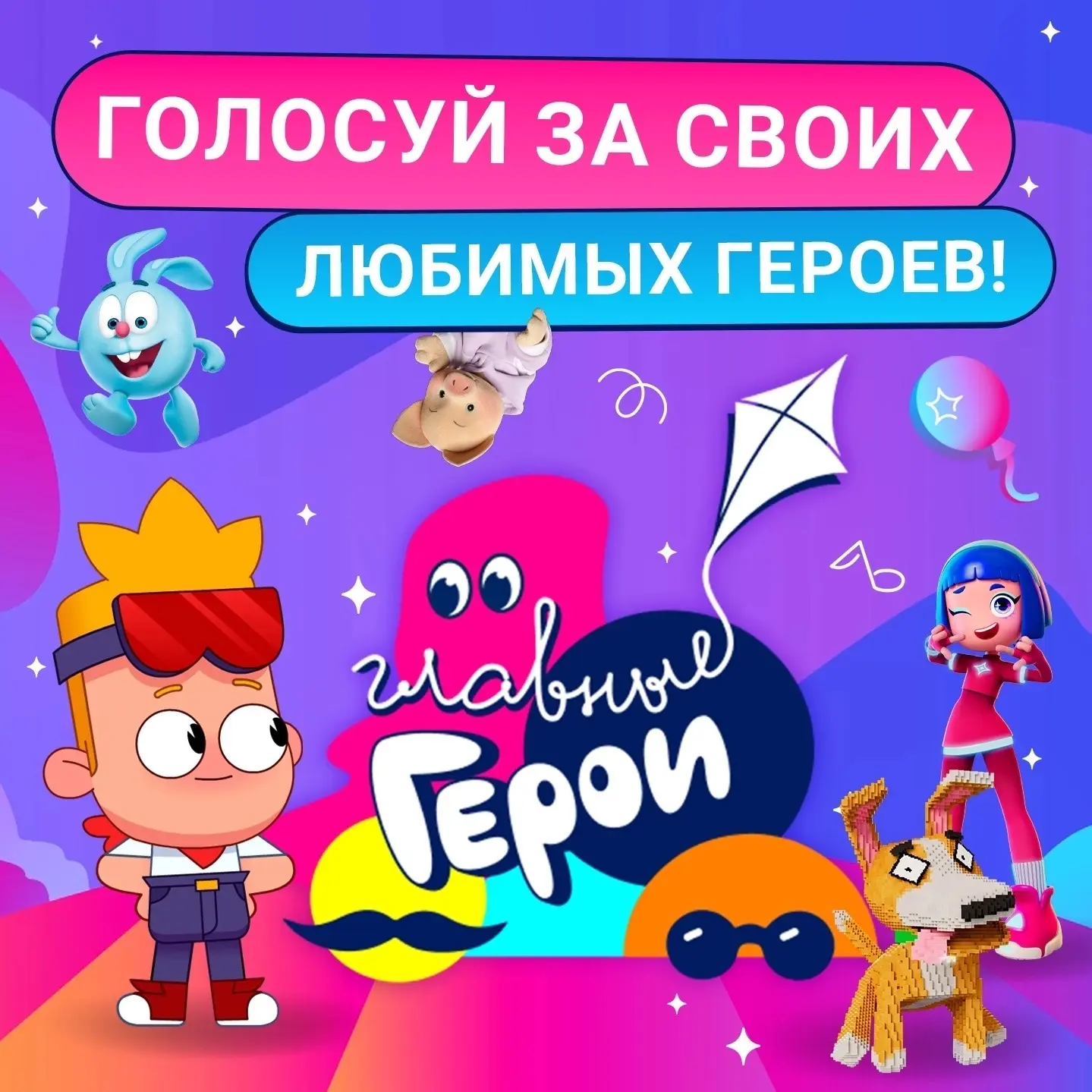 Изображение 1 к публикации «Телеканал КАРУСЕЛЬ»