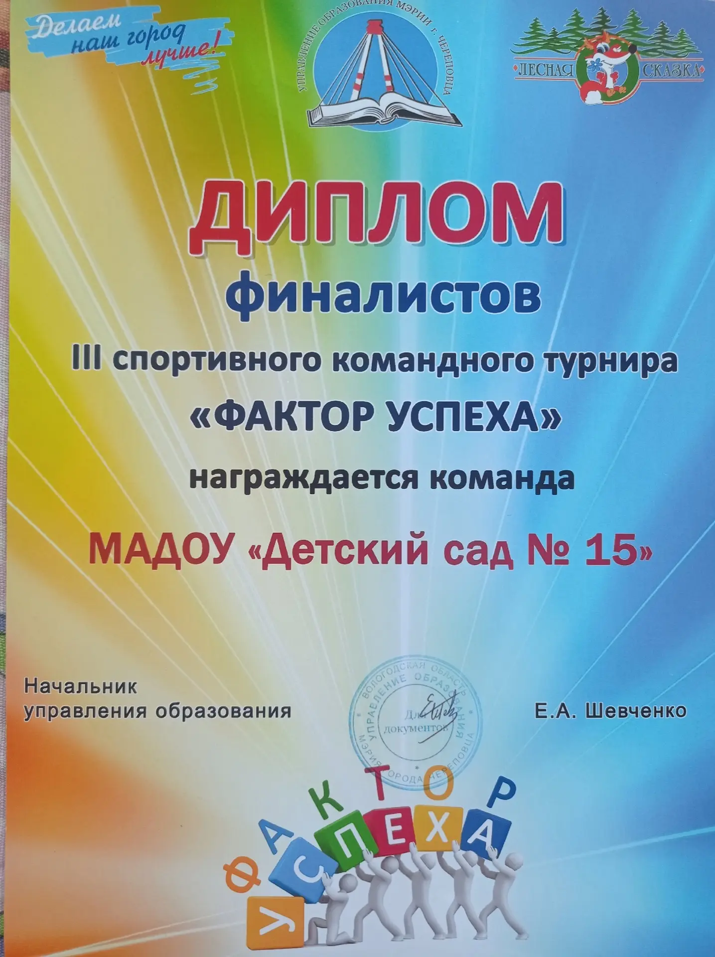 Наши педагоги приняли участие в