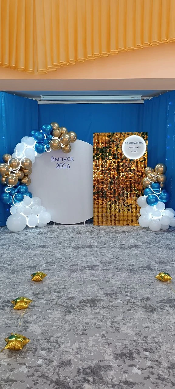 ✨Наш детский сад готов к встрече  выпускников  2026 года.✨🎉

Мы с радостью открываем двери для самы