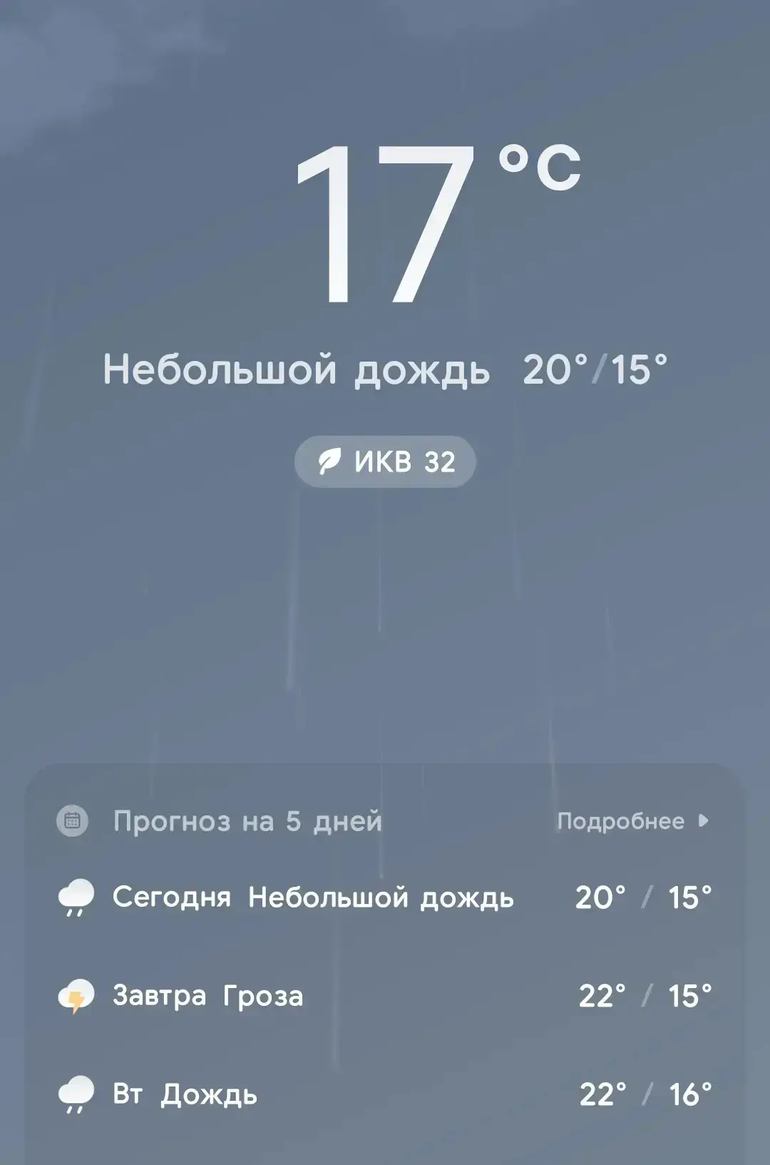 Доброе утро
