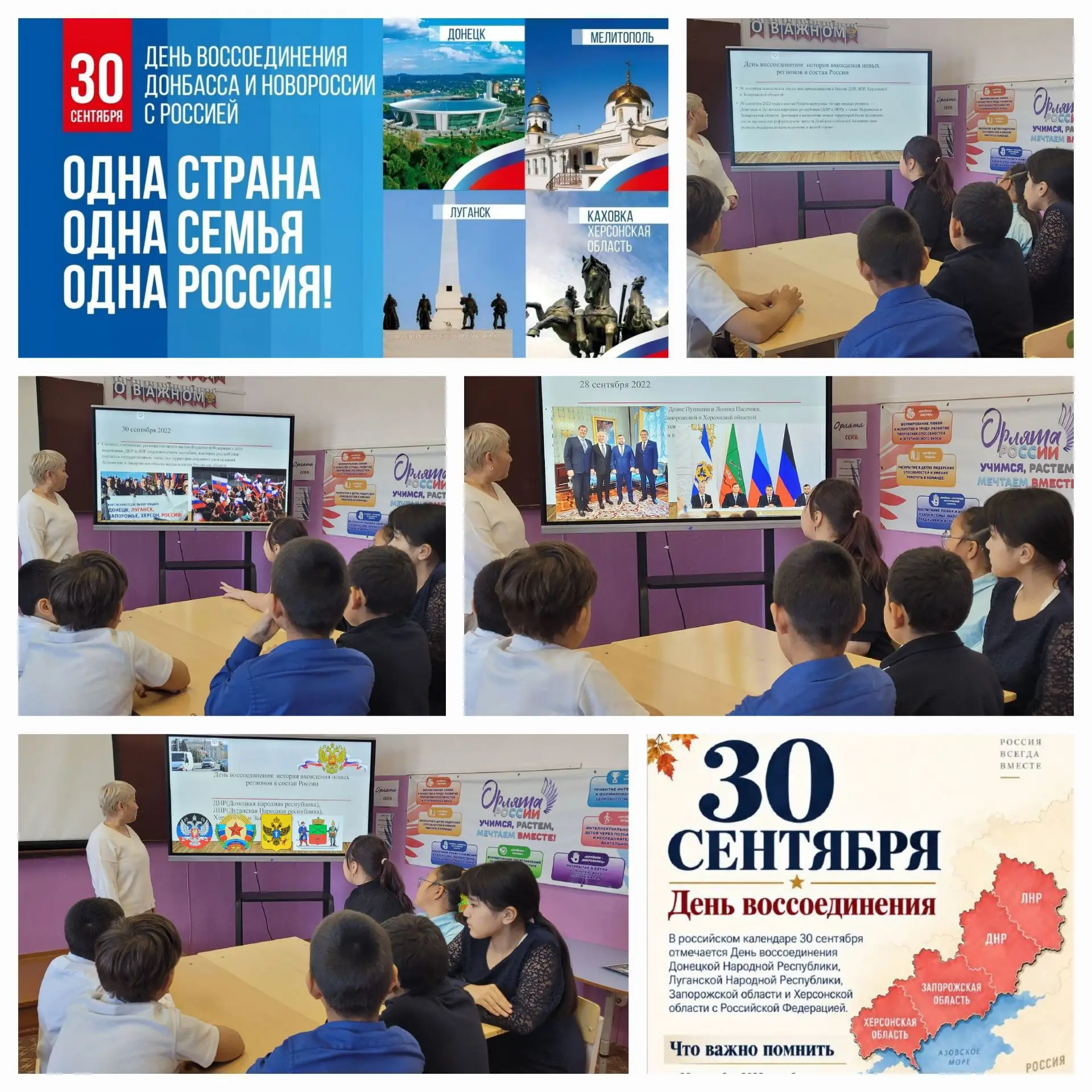 🇷🇺30 сентября в России ежегодно отмечают День воссоединения Донецкой Народной Республ...