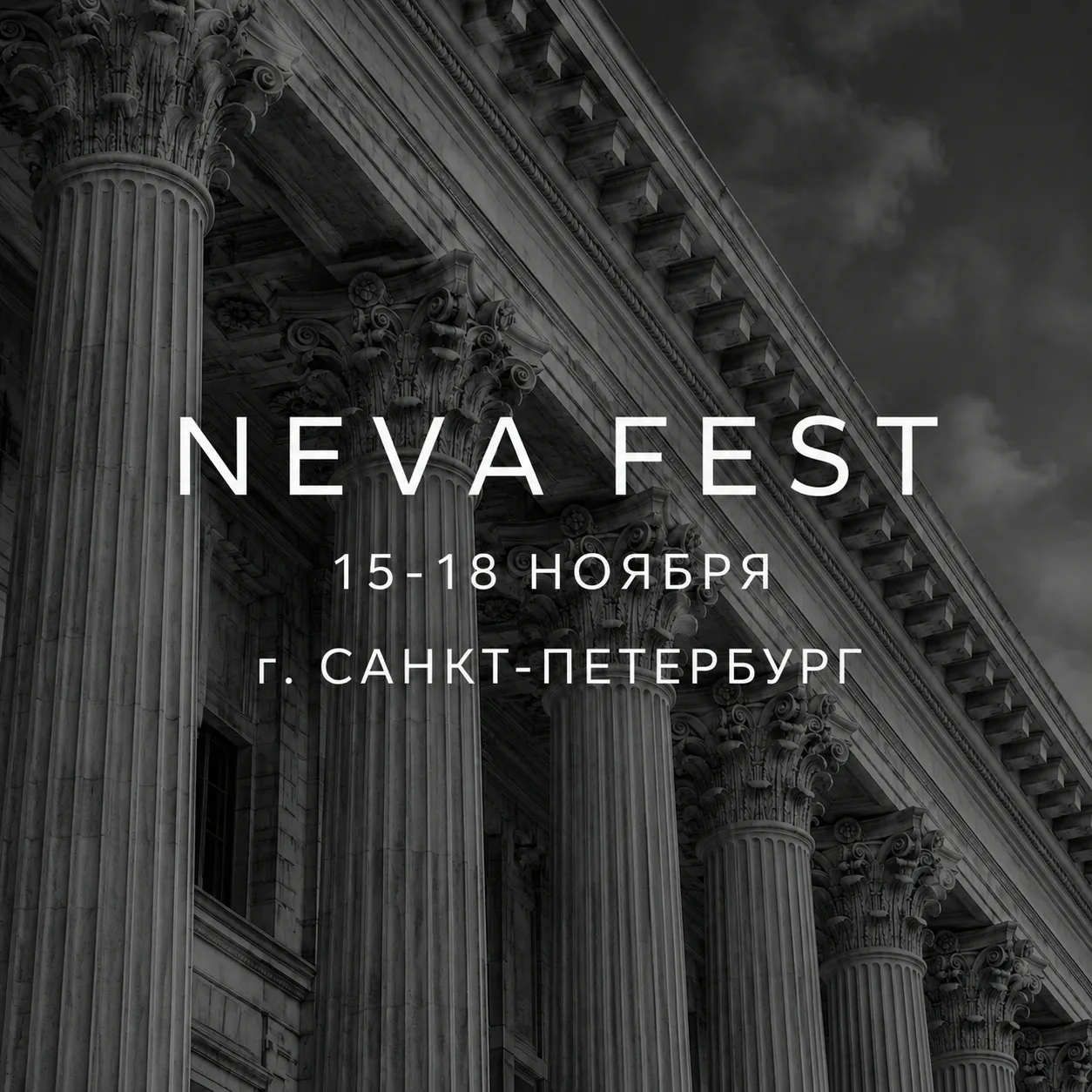 🎉 «NevaFest»: раскройте свой талант на берегах Невы! 🎉