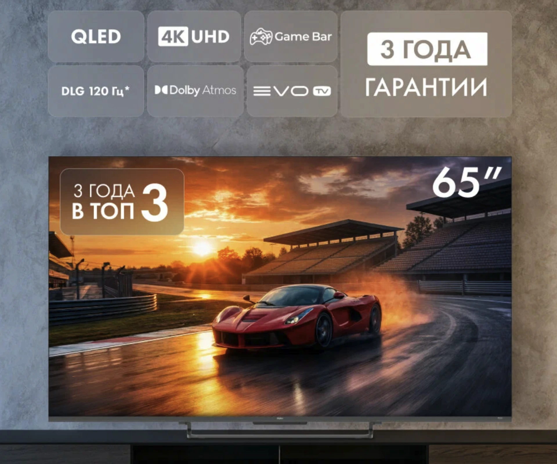 📺 Haier: −10% по промокоду MYTVHAIER10 до 19 сентября