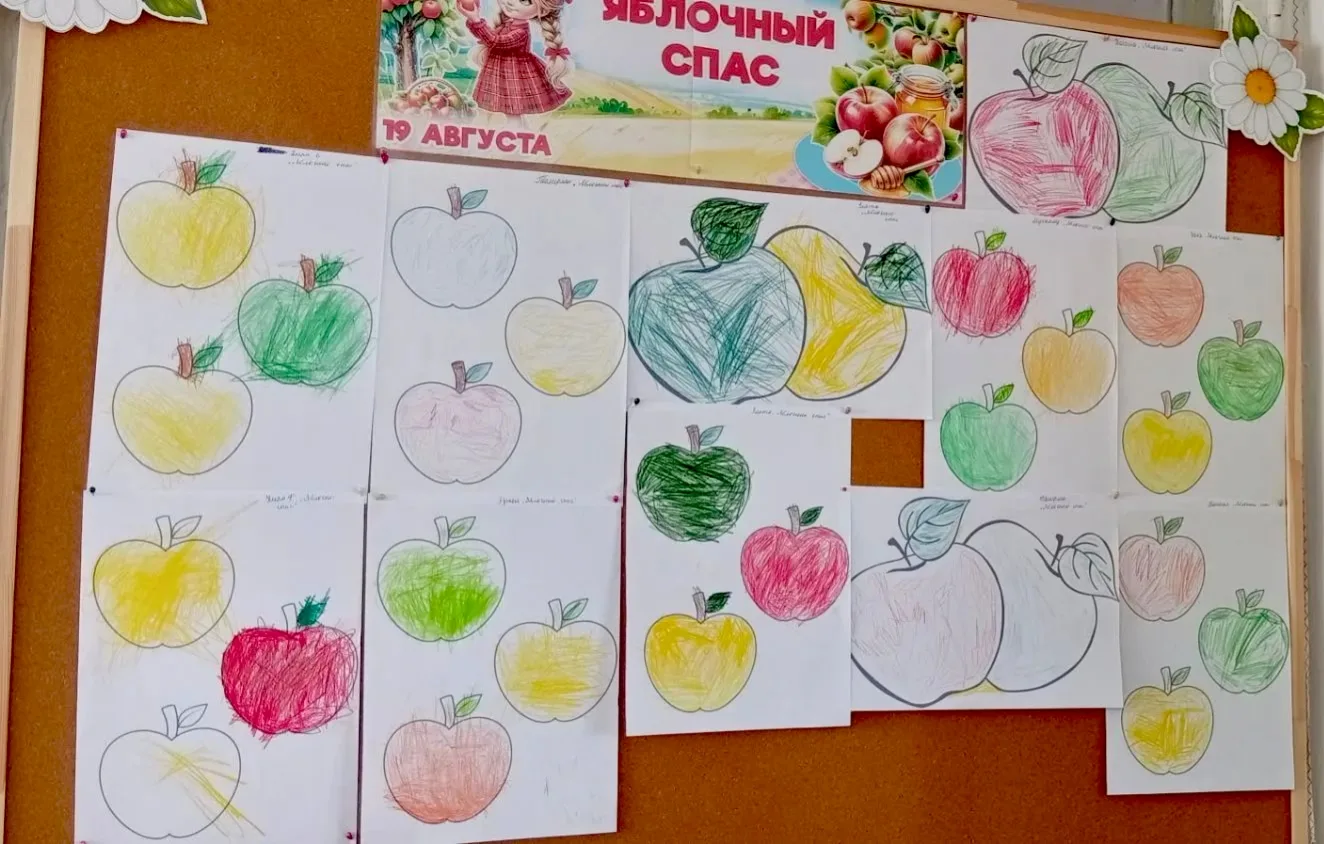 🍎 Яблочный Спас в средней группе!