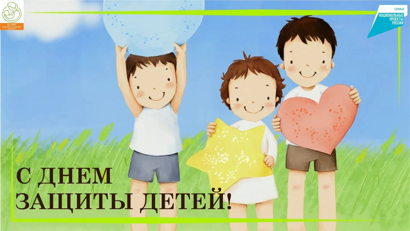 Уважаемые читатели и подписчики! Сегодня, 1 июня – не только первый день лета, но и зам...