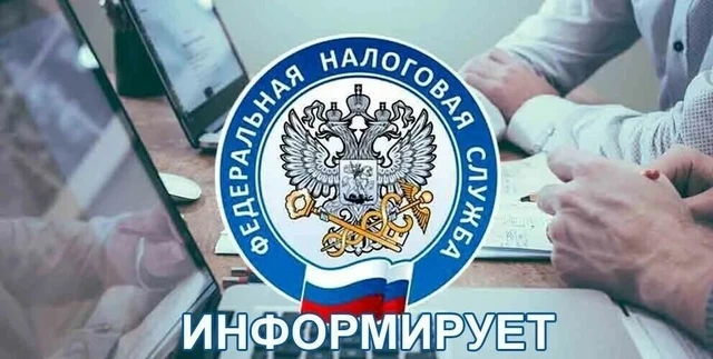 ФНС упростила жизнь налогоплательщикам: главные новости