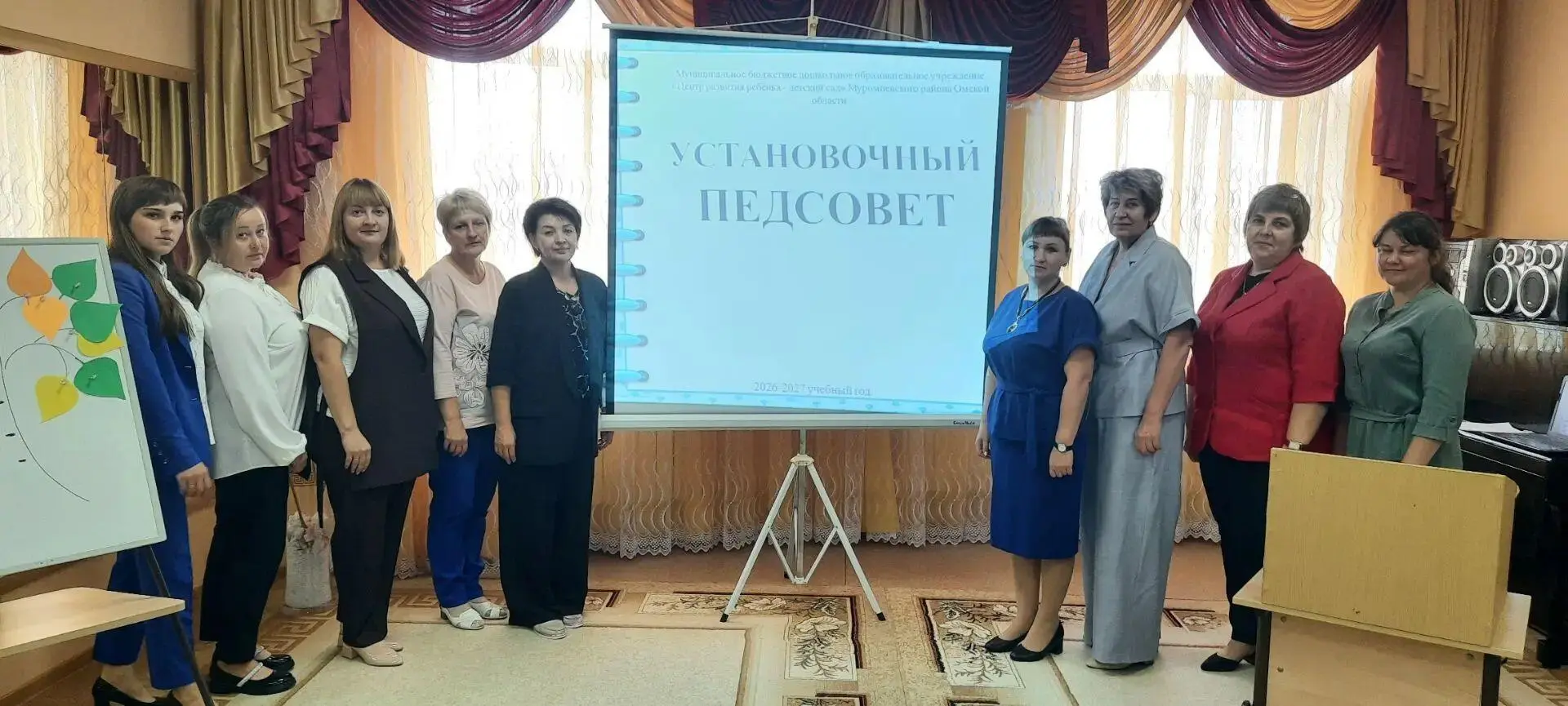 В преддверии нового учебного года в Центре развития ребенка прошел установочный педагог...