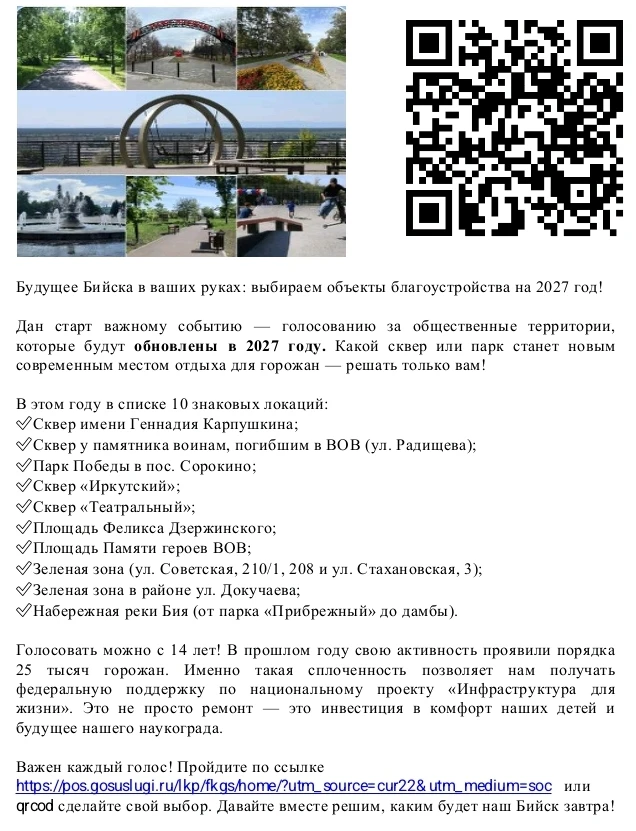 https://pos.gosuslugi.ru/lkp/fkgs/home/?utm_source=cur22&utm_medium=soc