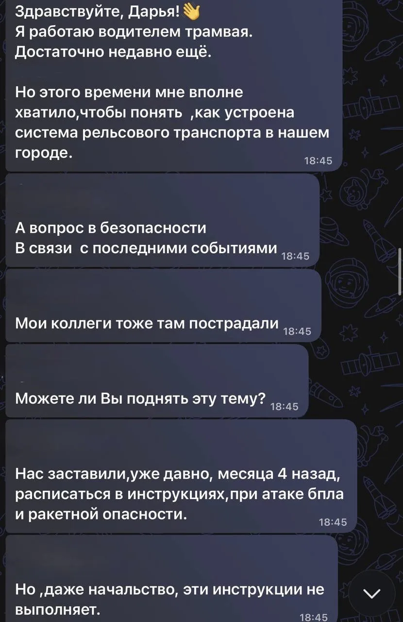 «В пять утра сирена, а укрытия закрыты»: в Ульяновске водители трамваев заявили о негот...
