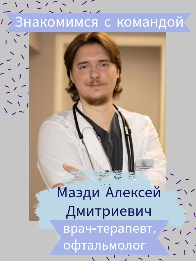 Ваш питомец заслуживает врача, который видит проблему там, где другие видят только симп...