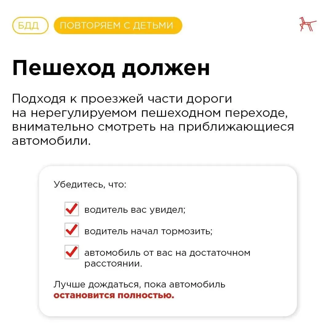 🚔 Особенности зимней безопасности: какие правила важно помнить пешеходам?  ⏺️ В зимний период очень 