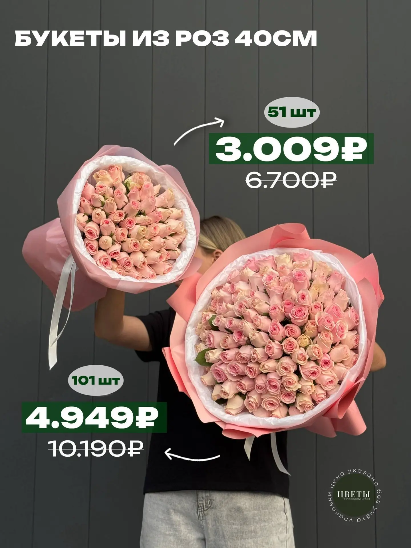 НАЛИЧИЕ БУКЕТОВ И КОМПОЗИЦИЙ СЕЙЧАС 🎀