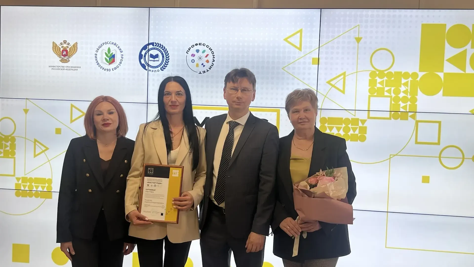 🏆Итоги регионального этапа конкурса «Мастер года»: преподаватель Оренбургского учетно-финансового те