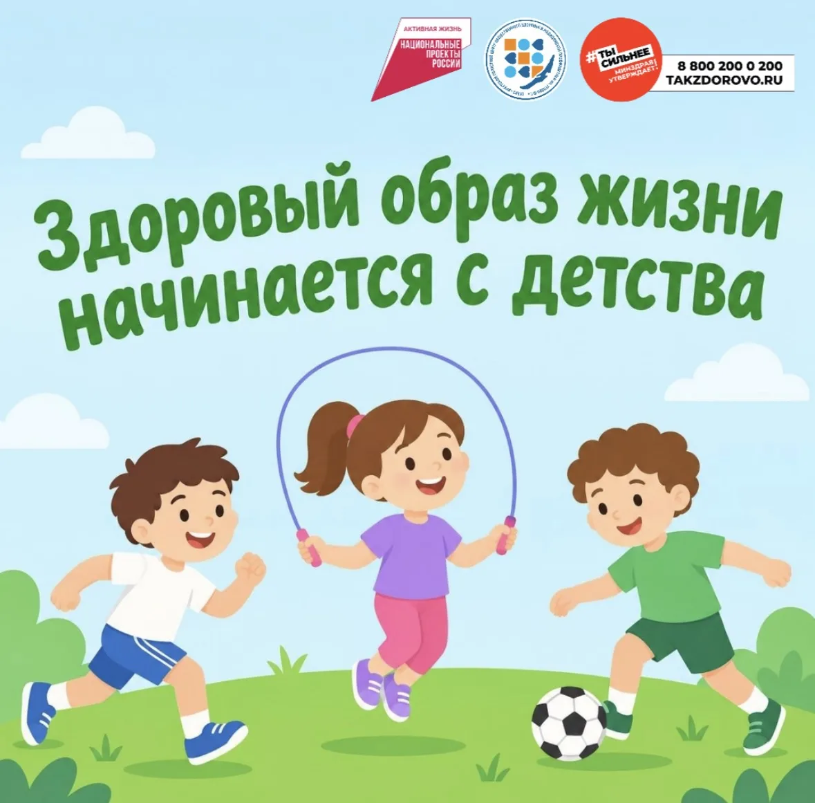 💪🏻Неделя продвижения здорового образа жизни среди детей от ОГБУЗ "Иркутский областной...