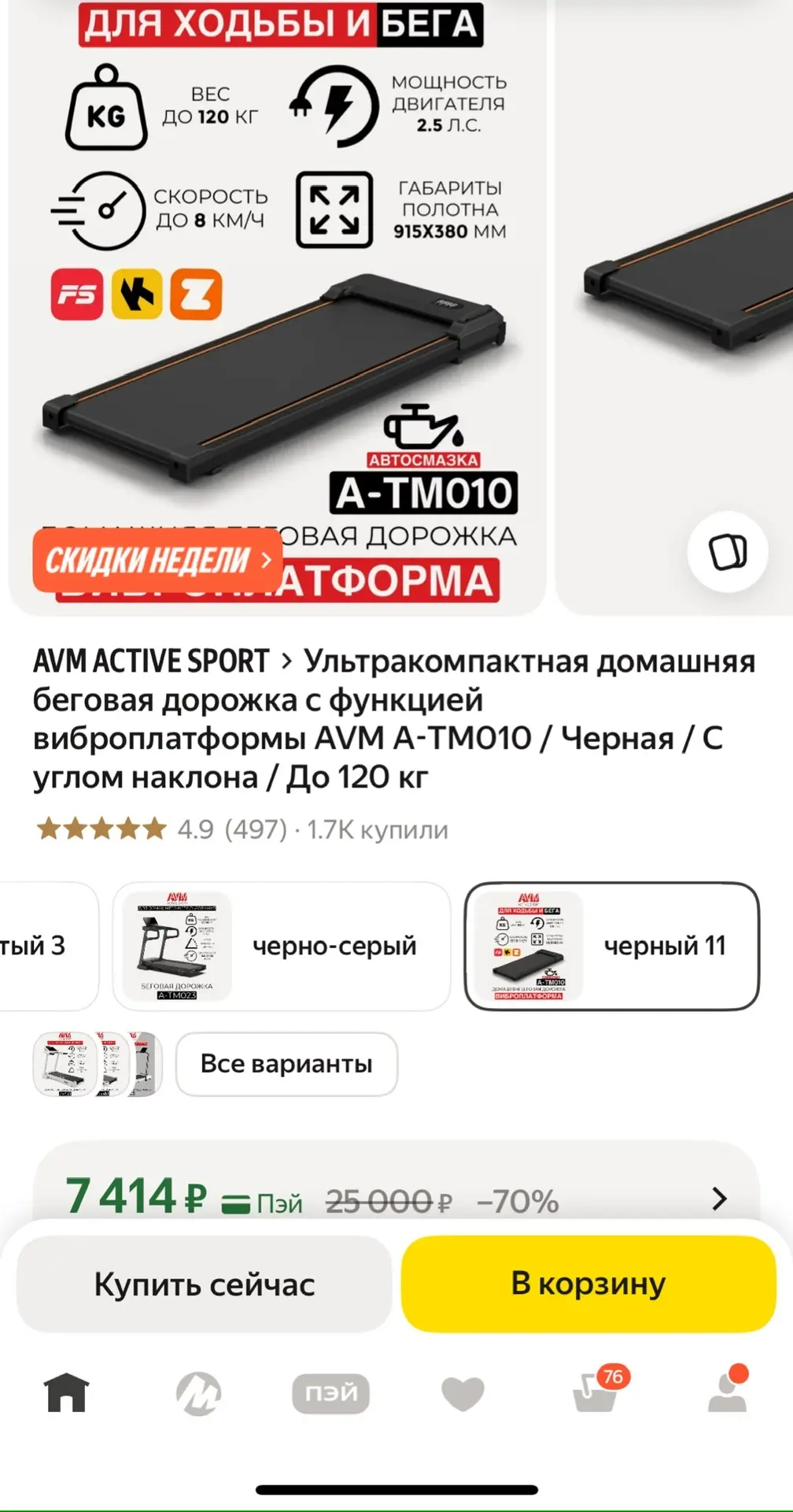 https://market.yandex.ru/cc/BEDq9B