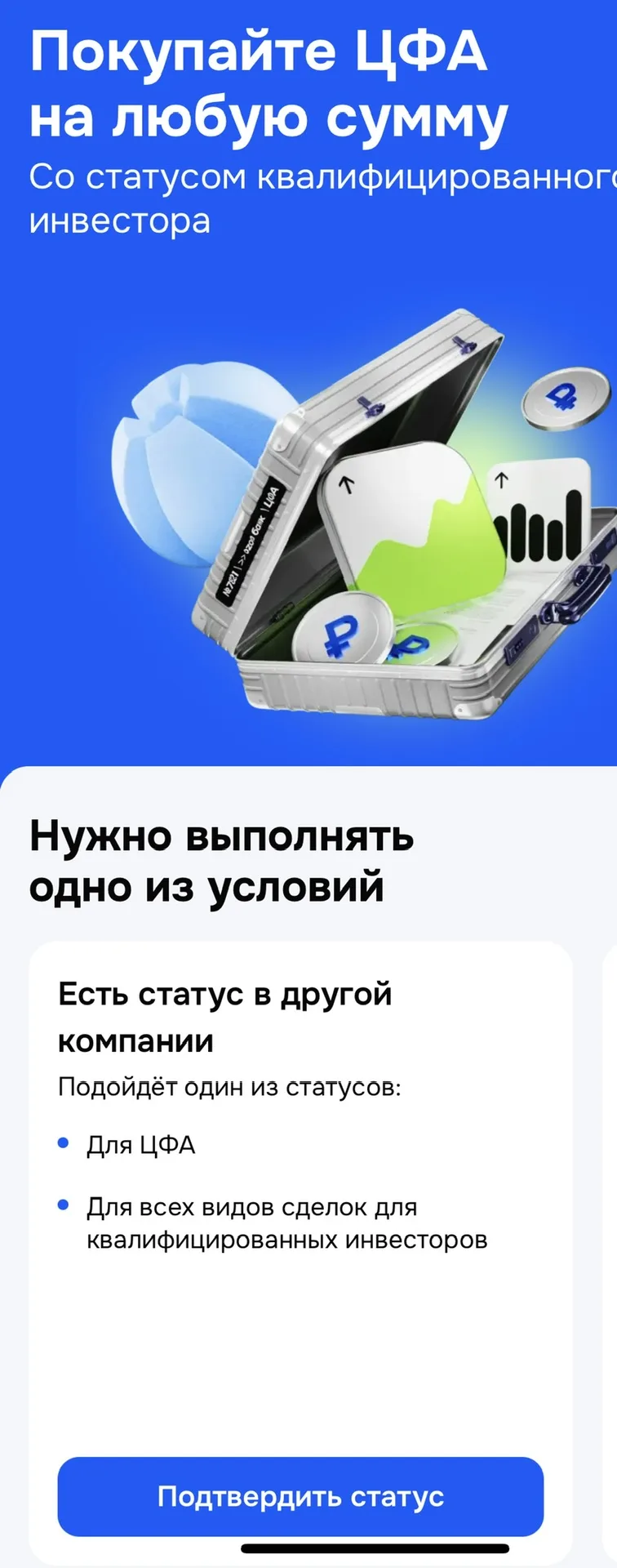 ЦФА на любую сумму? Покажите справку