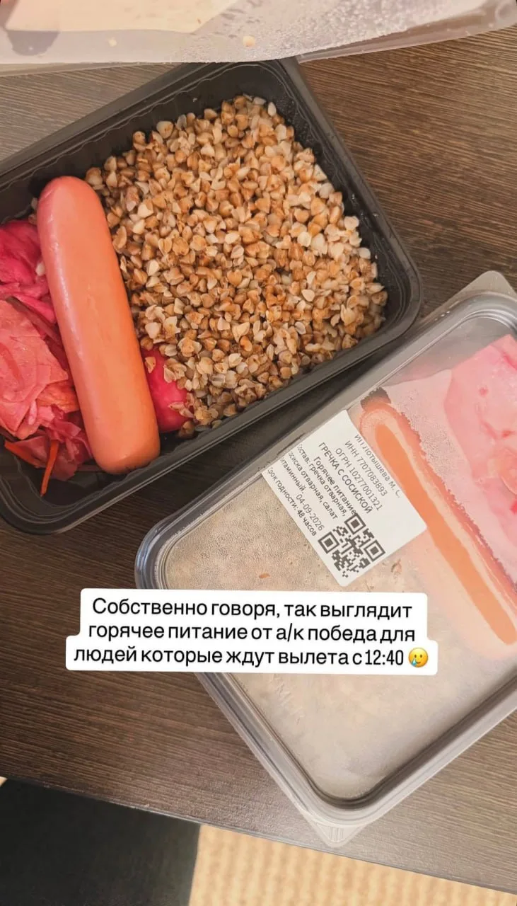 Около 180 пассажиров провели в аэропорту Минвод почти 18 часов