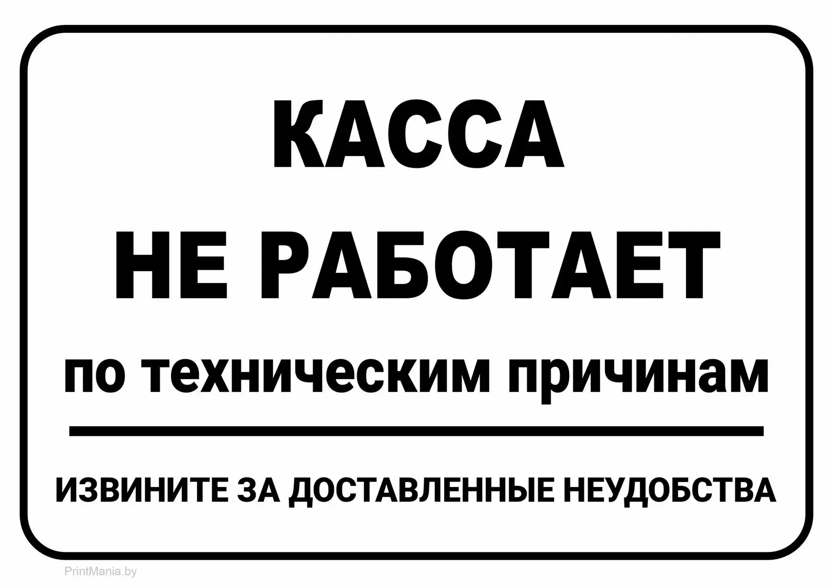 Сегодня 19.05.2026г. по техническим причинам касса ЖКС до обеда не работает. Нет сети и...