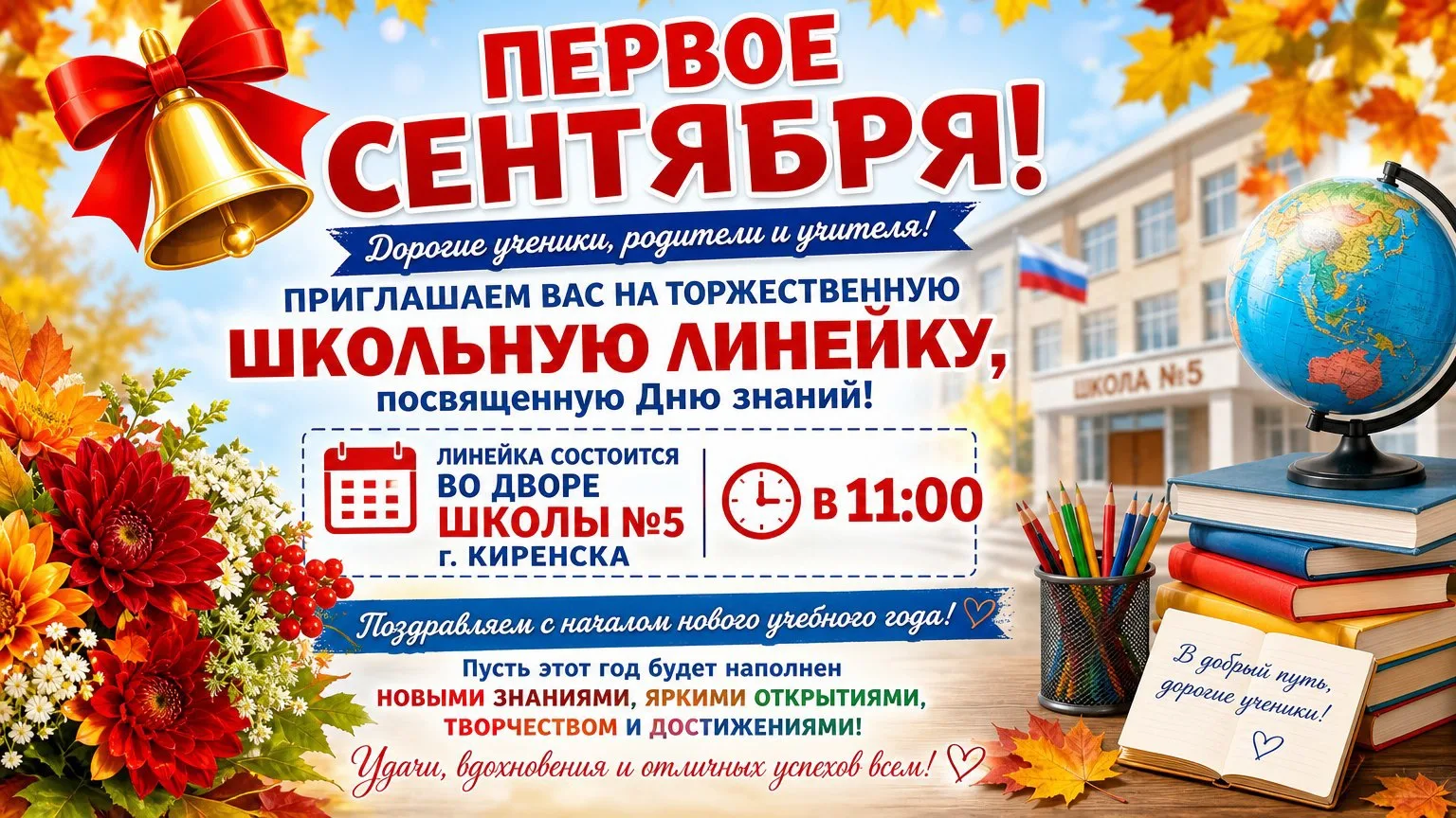 Дорогие ученики, родители и учителя!
