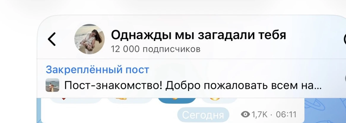 Юхуууу!! Представляете, нас здесь уже 12 000! ( с самого утра хотела написать этот пост, потому что 