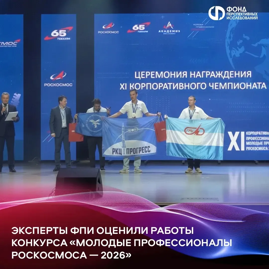 🚀 В Казани завершился XI корпоративный чемпионат «Молодые профессионалы Роскосмоса — 2...