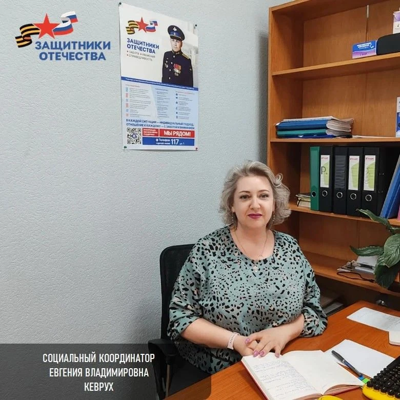 Фонд «Защитники Отечества» помогает ветеранам специальной военной операции и семьям пог...