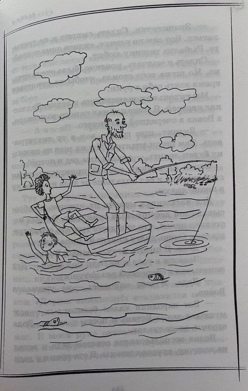 " ПРО РЫБАЛКУ.