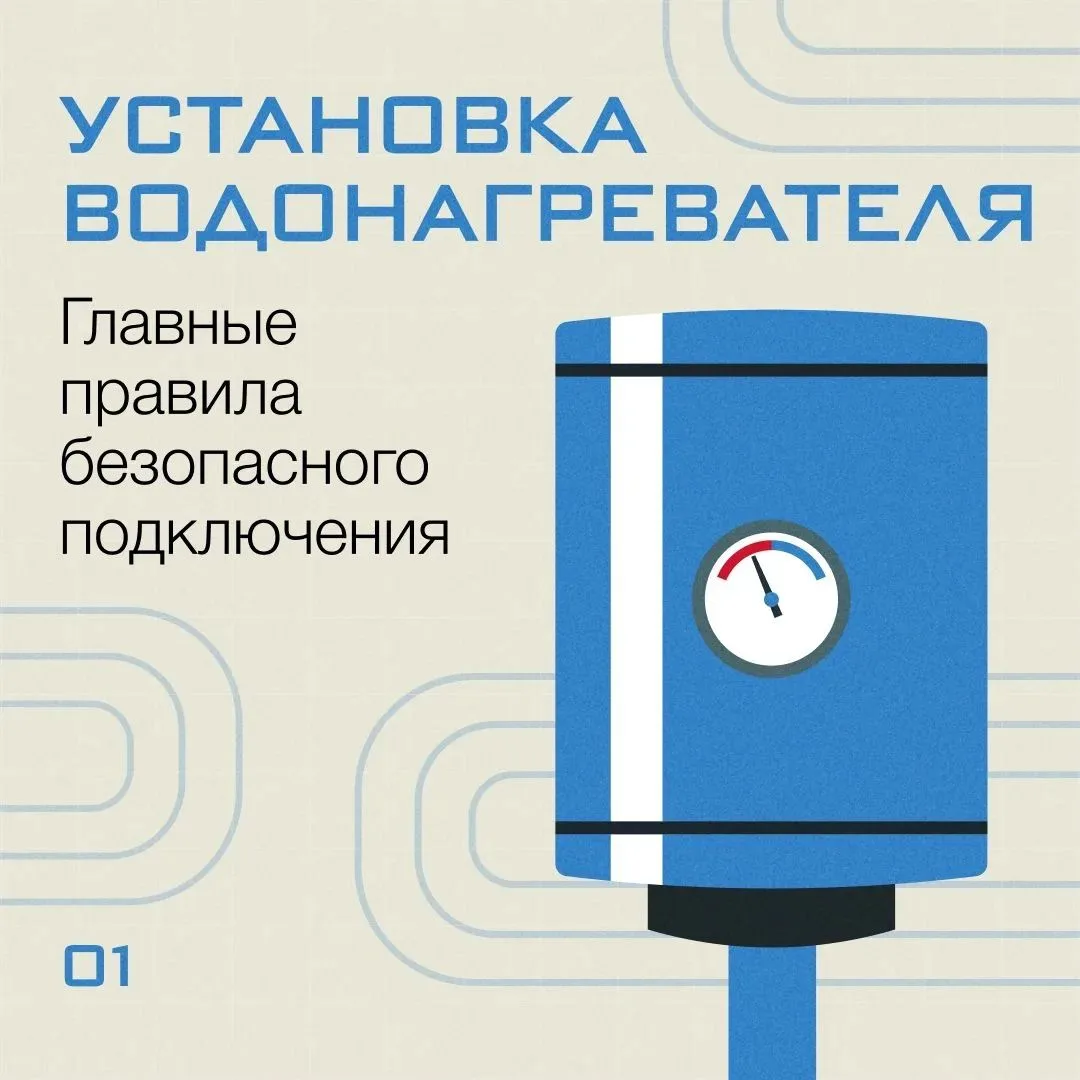 Правила установки водонагревателя