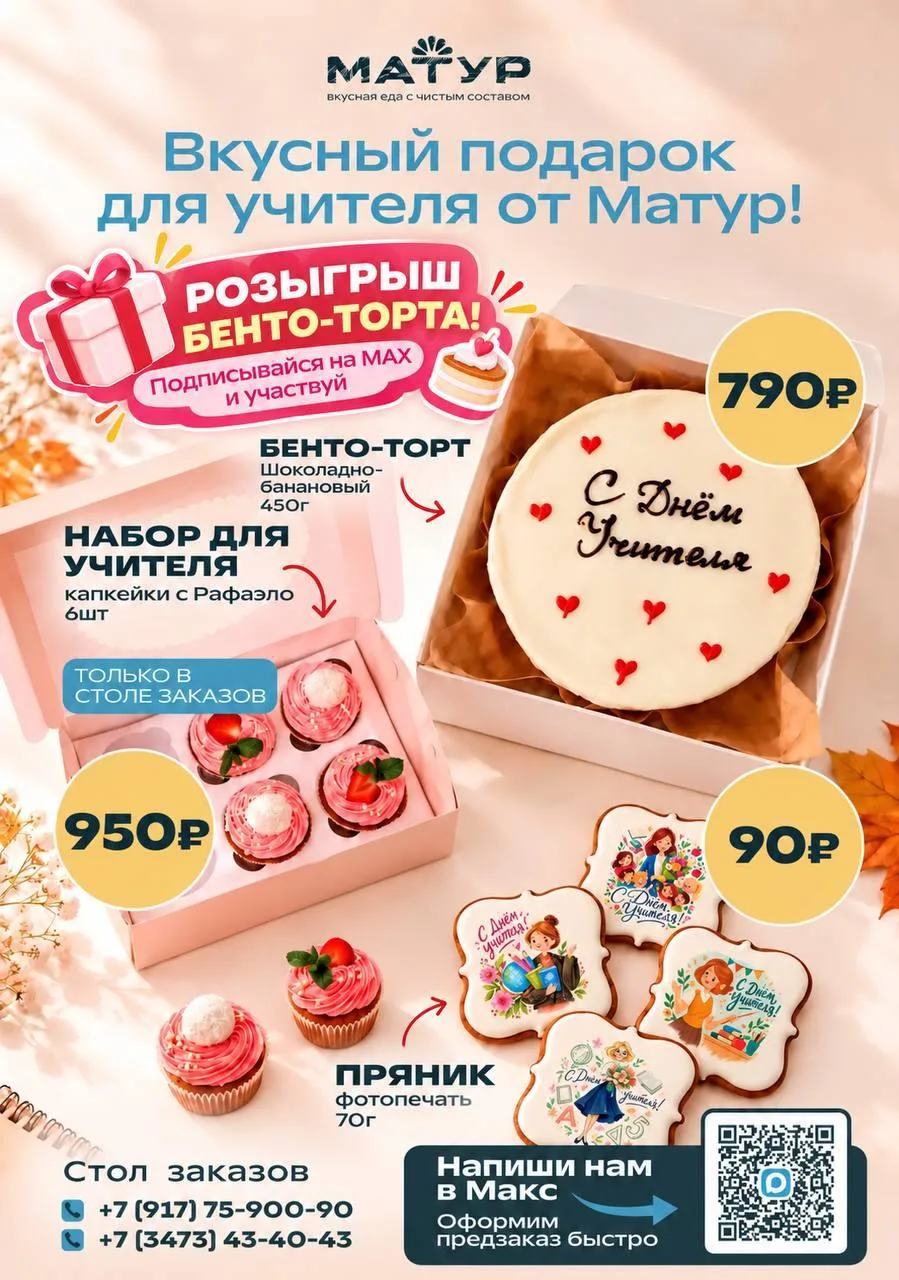 🍎 Чем порадовать учителя в его день?