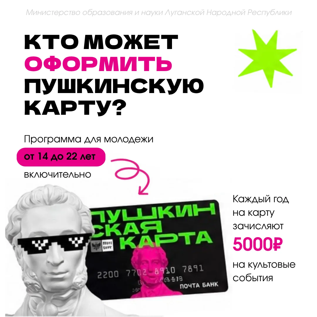 🚀 У молодёжи ЛНР есть отличная возможность прикоснуться к культуре бесплатно!