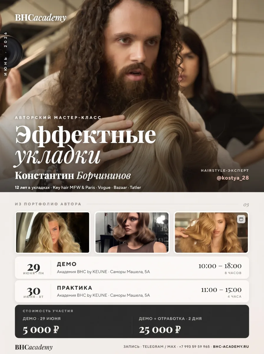 Уникальная возможность: мастер-класс от Константина Борчининова (kostya_28)! 🚀

Вы уже видели рез