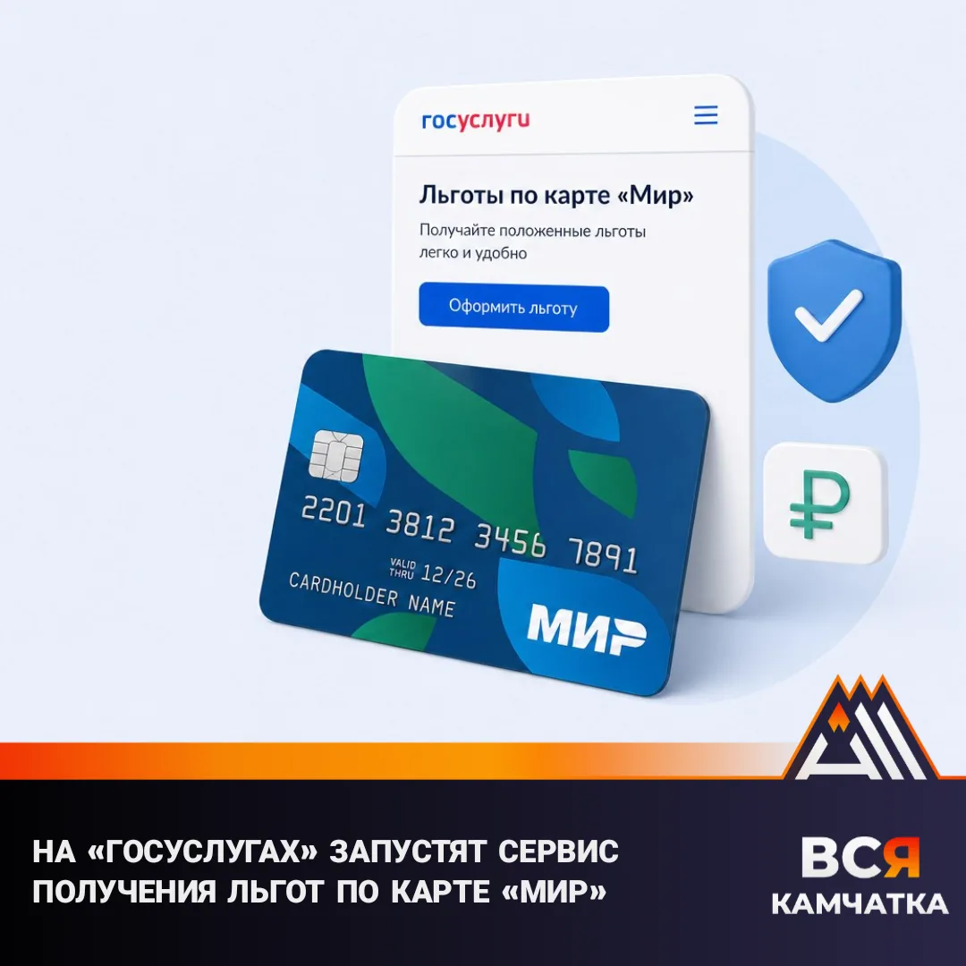 Скидки на транспорт, лекарства и культуру

С 1 августа на «Госуслугах» запустят сервис льгот по карт