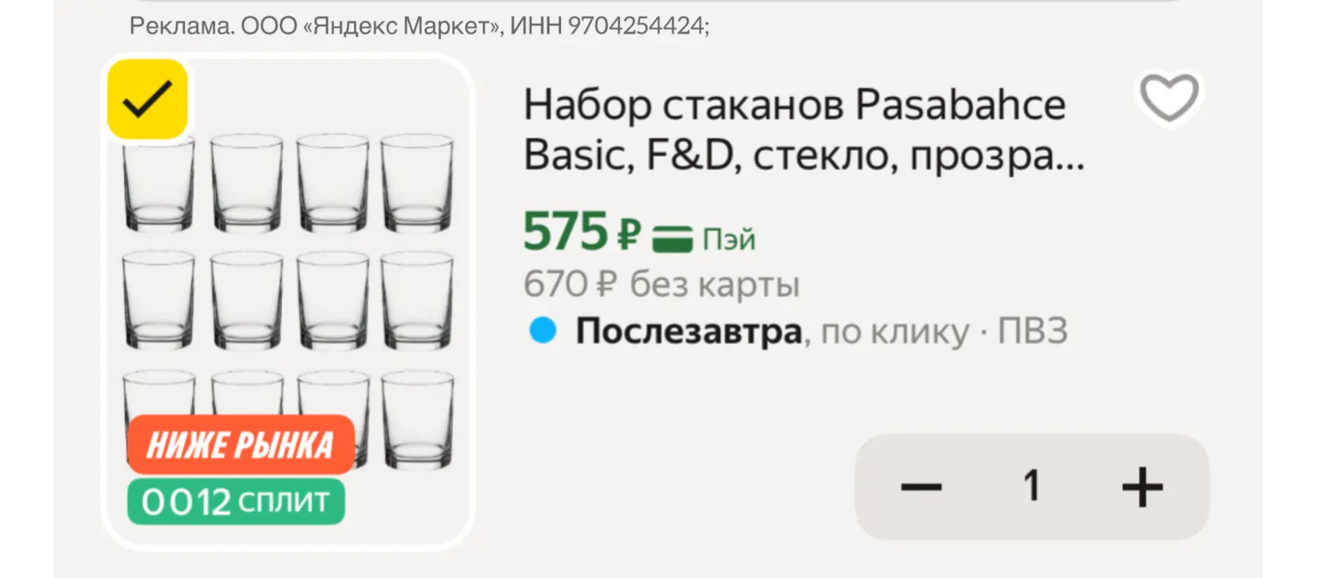 https://market.yandex.ru/cc/BEjyFv?erid=5jtCeReNx12oak2rUYAnQbB