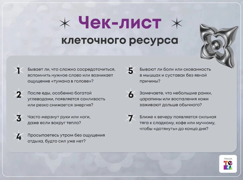 Вот 7 вопросов. Нужно ответить да или нет на каждый и посчитать количество своих ДА.