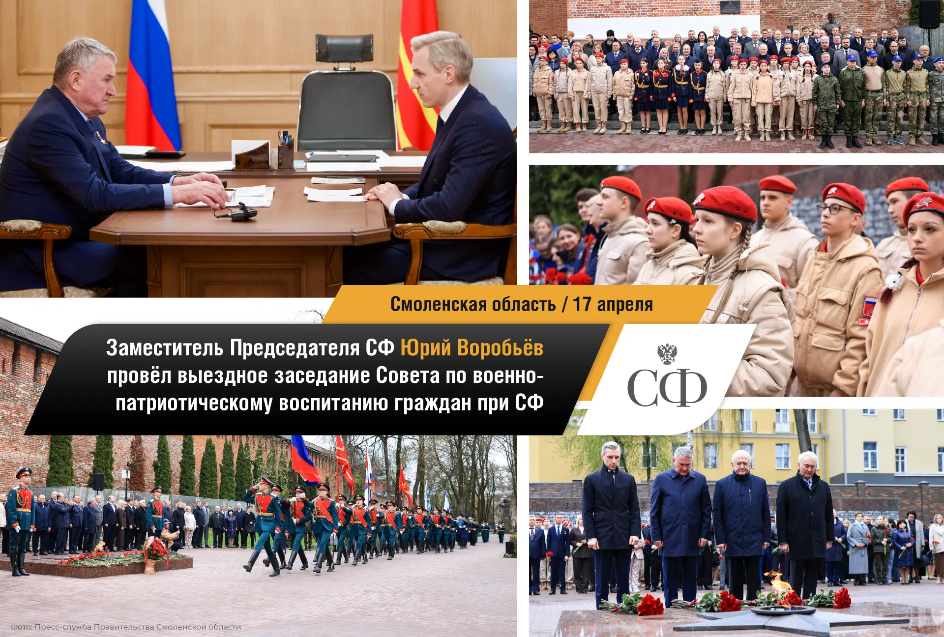 📸 Совет Федерации в фотообъективе  Будьте в курсе событий верхней палаты российского парламента:  🔹 