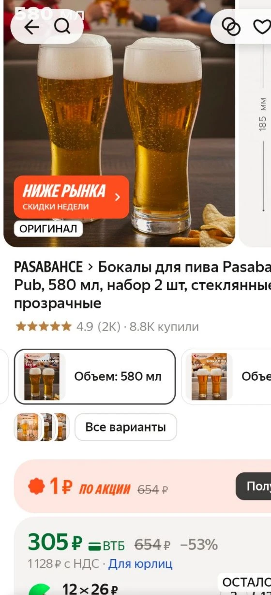 https://market.yandex.ru/cc/BF3BDL