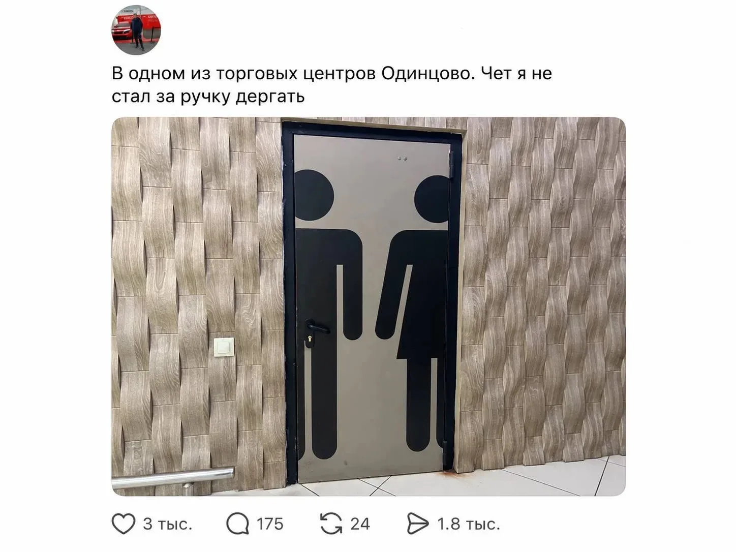🤭 В подмосковном ТЦ обнаружили весьма спорный дизайнерский ход