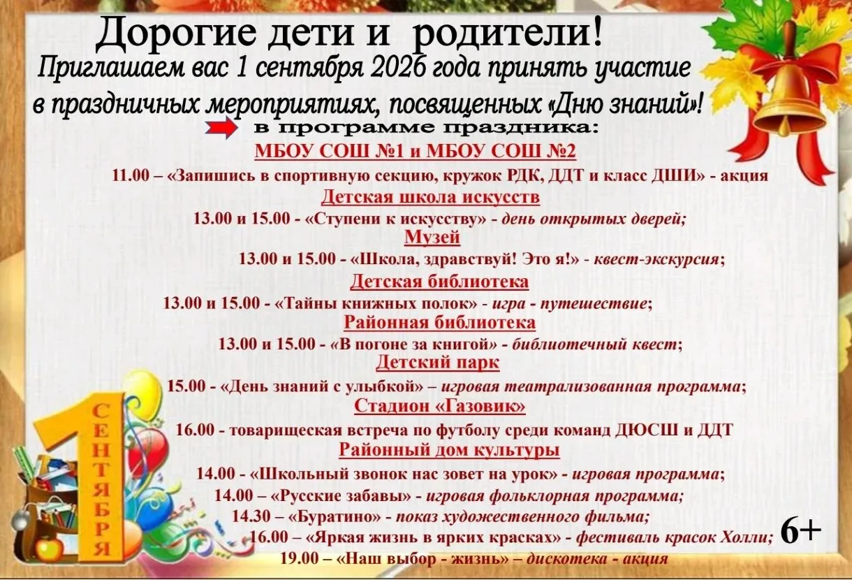 Мероприятия для учащихся