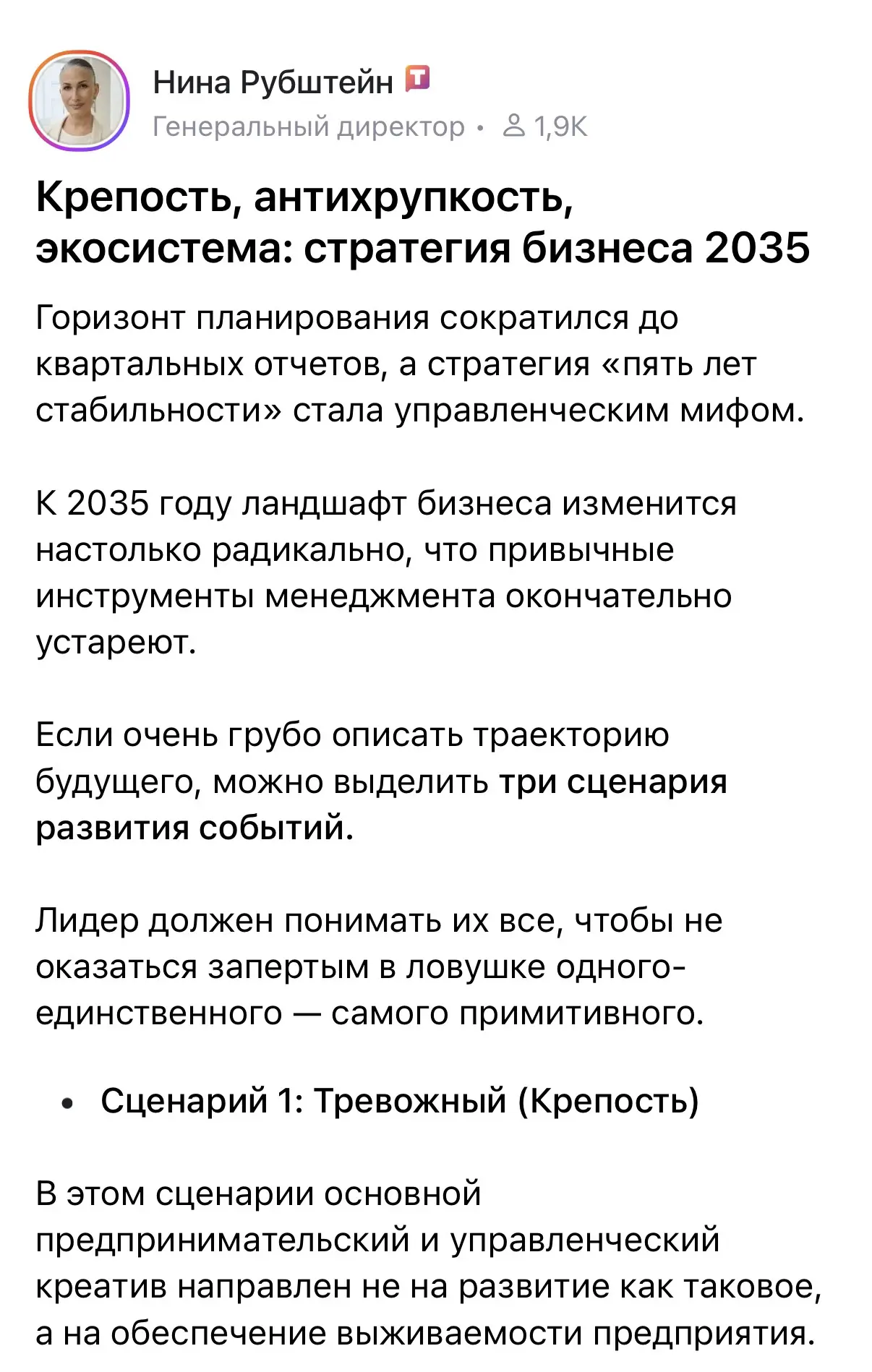 Читать дальше в Тенчат https://tenchat.ru/media/5773560-krepost-antikhrupkost-ekosistema-strategiya-