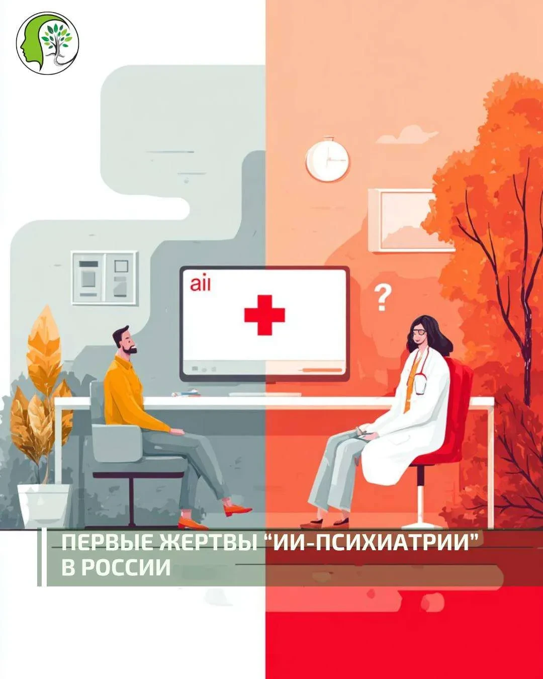ТАСС сообщает: в России появились первые пациенты, чьё психическое здоровье пострадало ...