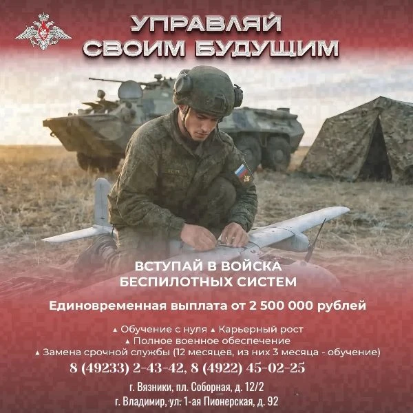 Хочешь управлять дронами и защищать Родину?  У жителей Владимирской области есть такая возможность. 